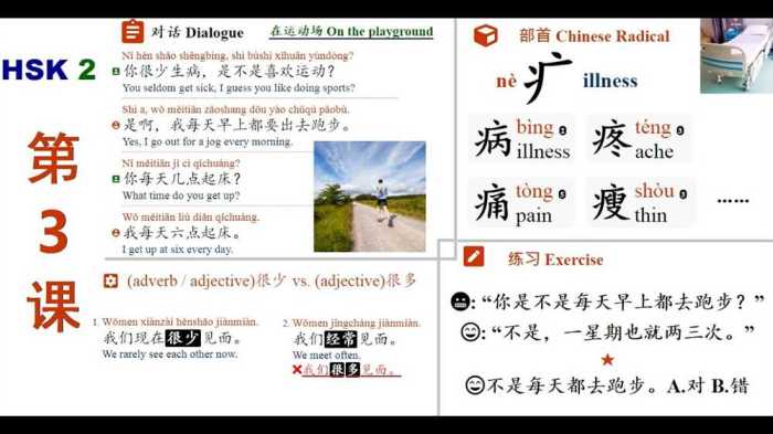 Integrated chinese 3 workbook answers